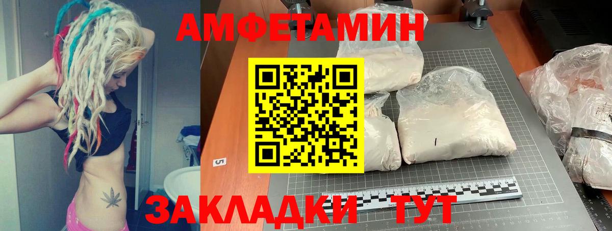 Воскресенск  Амфетамин  Вход с VPN  Амфетамин VHQ 