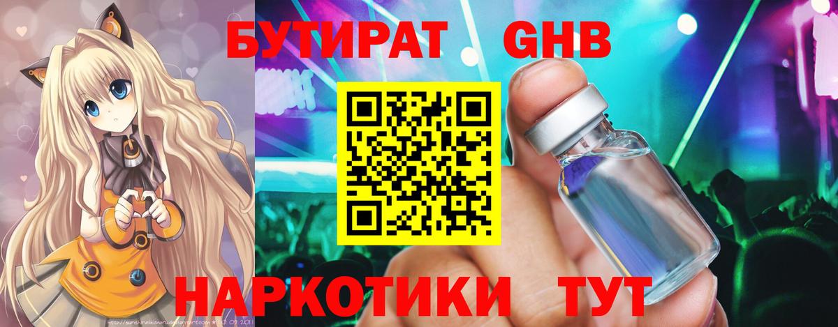 Воскресенск  БУТИРАТ оксана  Вход с VPN 