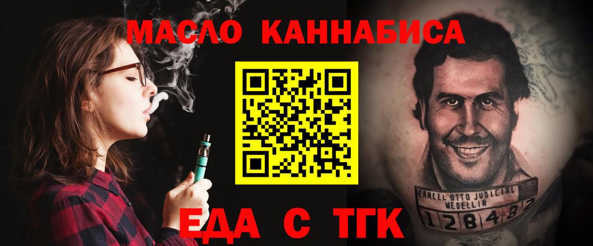 Воскресенск  Печенье с ТГК конопля  Вход с VPN 