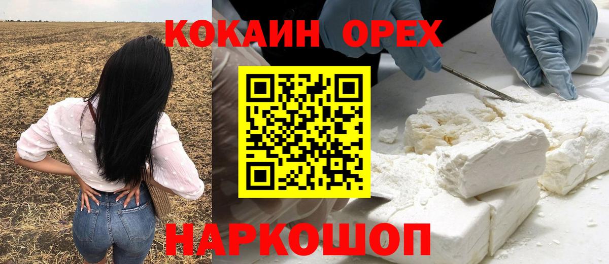 Воскресенск  Кокаин Fish Scale  Cocaine Эквадор  Вход с VPN 