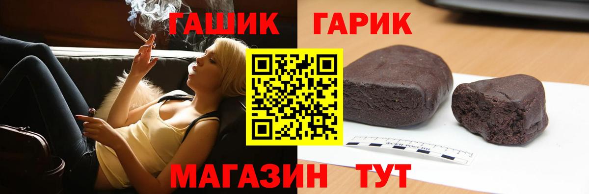 Воскресенск  ГАШ 40% ТГК  ГАШ убойный  Вход с VPN 