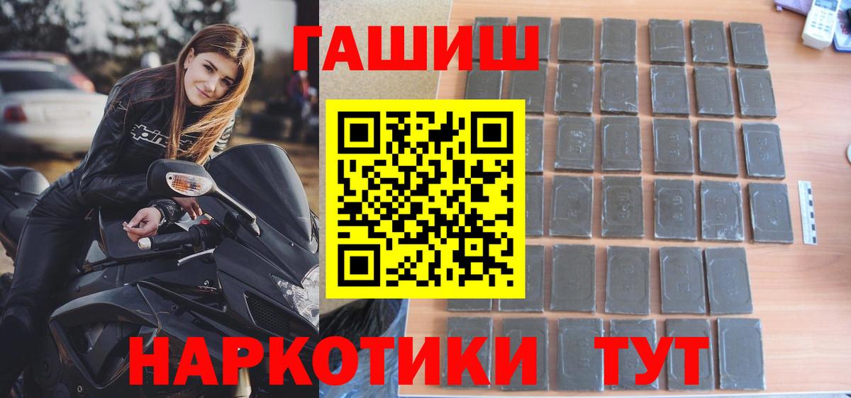 ГАШИШ 40% ТГК Воскресенск