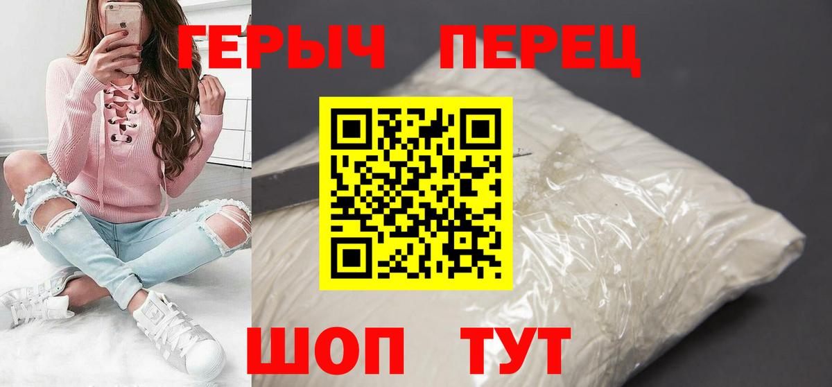 ГЕРОИН VHQ Воскресенск