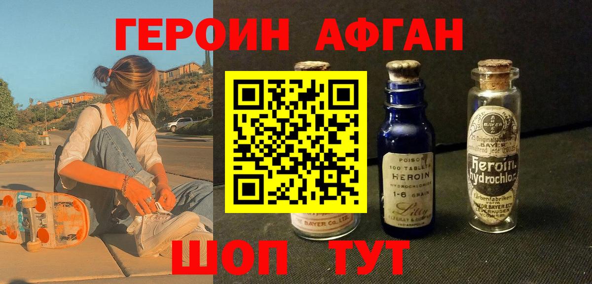 Воскресенск  Героин герыч  Вход с VPN 