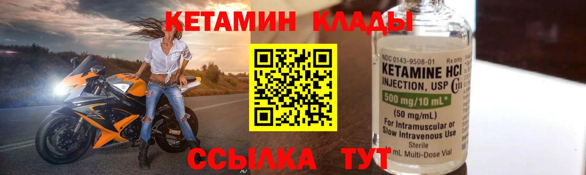 КЕТАМИН VHQ  Вход с VPN  мориарти как зайти  КЕТАМИН ketamine  Воскресенск 