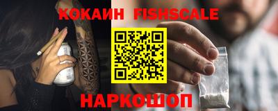 спайс Белореченск