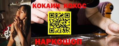 спайс Белореченск