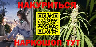 каннабис Белорецк