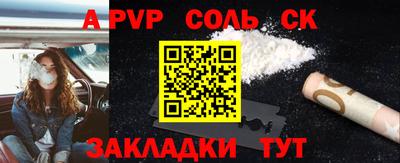 соль ск Бердск