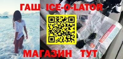 спайс Белореченск