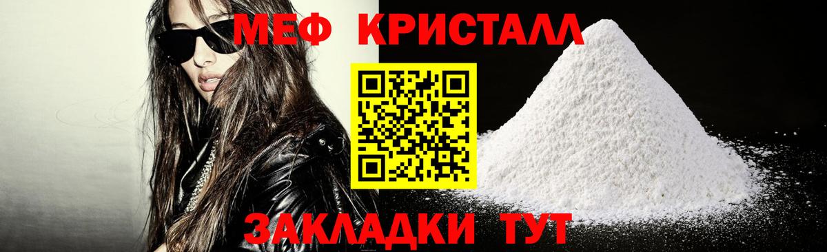 МЯУ-МЯУ мука  Вход с VPN  МЯУ-МЯУ  Мефедрон кристаллы  Воскресенск 