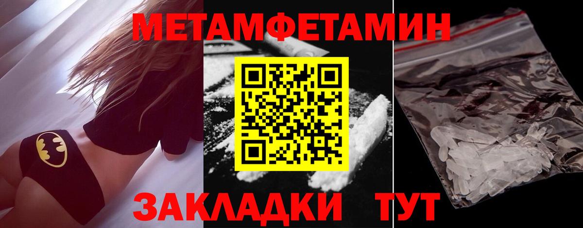 МЕТАМФЕТАМИН кристалл Воскресенск