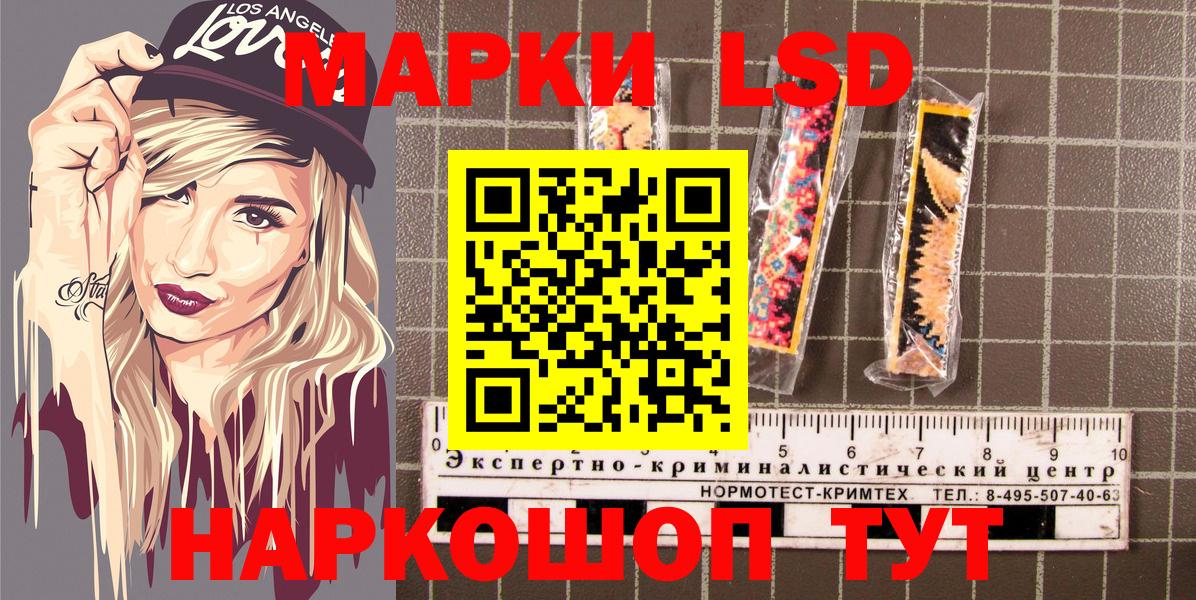 Марки 25I-NBOMe 1500мкг Воскресенск