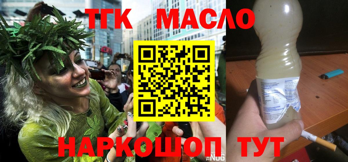 Дистиллят ТГК жижа Воскресенск