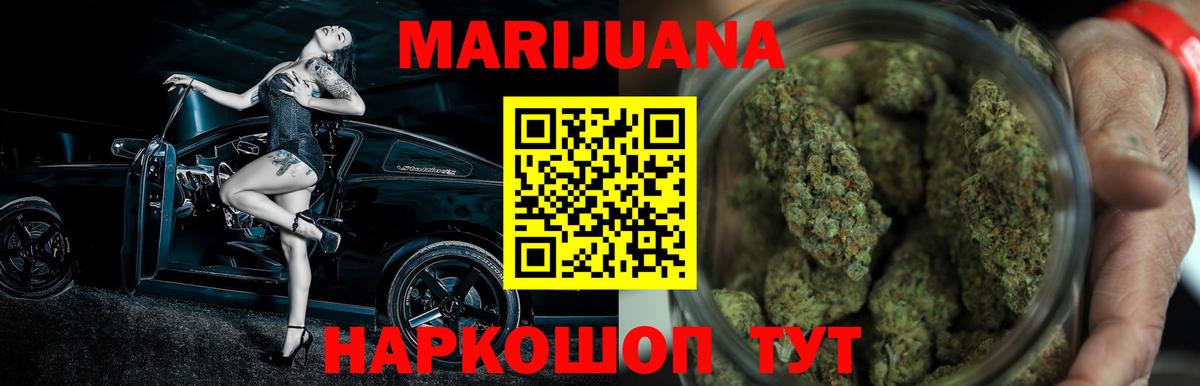 МАРИХУАНА ГИДРОПОН  Бошки марихуана MAZAR  Шишки марихуана марихуана  Вход с VPN  Воскресенск 